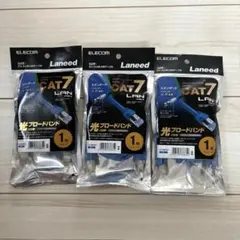 【新品未開封】エレコム CAT7 高速LANケーブル 1m 3本セット ブルーのサムネイル