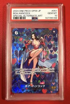 【PSA10】 ボア・ハンコック（和柄SP） [SR] OP07-051