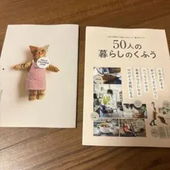 サンキュ！mini 1月号 2026 カレンダー