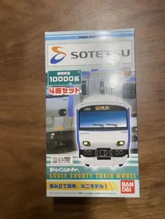 Bトレインショーティー相鉄10000系 2両セット　2箱 Bトレインショーティー 相模鉄道(相鉄) 10000系 (2両セット