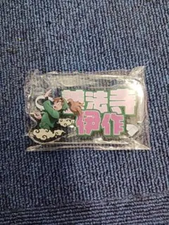 忍たま乱太郎　ドクタケ忍者隊 最強の軍師　おなまえアクリルバッジ　善法寺伊作②