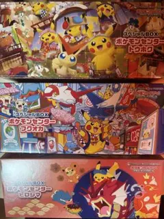 サプライのみ　トウホク　フクオカ　ヒロシマ　スペシャルBOX