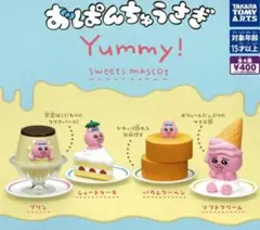 おぱんちゅうさぎ　Yummy!スイーツマスコット ソフトクリーム&バームクーヘン