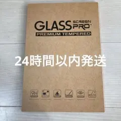 GLASS screen PRO プレミアムAmazonファイヤータブレット