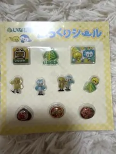 いなげや ぷっくりシール 非売品