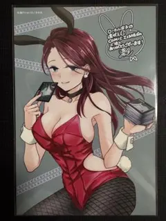 ローカル女子の遠吠え　comiczin　特典　イラストカード　ポストカード