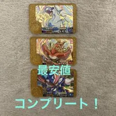 ポケモンフレンダ　レガシーピック　コンプリート