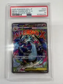 2026年最新】メガリザードンex psa10の人気アイテム - メルカリ