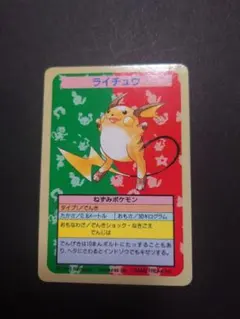 トップサン ポケモンカード ピカチュウ 1995年版 裏青 - メルカリ