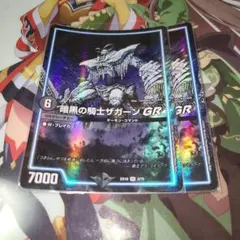 デュエルマスターズ　スーパーレア　フランス語版　暗黒の騎士ザガーンARS10 Amazon.co.jp: デュエルマスターズ 暗黒の騎士ザガーンGR(デュエ