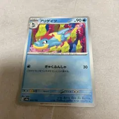 ポケモンカード アリゲイツ eカード 023/029 1EDITION - メルカリ