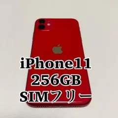 iPhone 11 レッド 64GB｜特典3点付き・即発送 - メルカリ