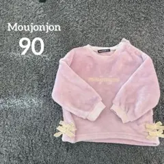 Moujonjon 【90cm】 リボン付き パープル フリーストレーナー