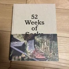 52 Weeks of Socks Laine