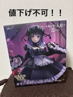 2025年最新】着せ恋 フィギュア プライズの人気アイテム - メルカリ