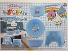 最安値・最終値下げ】ぷるるんっ！しずくちゃん お風呂セット 3点