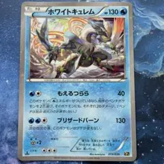 2025年最新】ホワイトキュレム psa10の人気アイテム - メルカリ