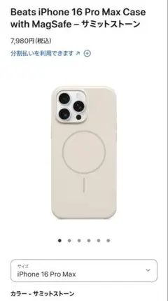 Beats iPhone16 Pro Max Case with MagSafe