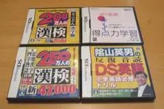 【値下げ 早い者勝ち】漢検２本 ＆ 英語ソフト２本 ４本セット