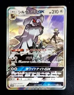 シルヴァディGX RR - メルカリ