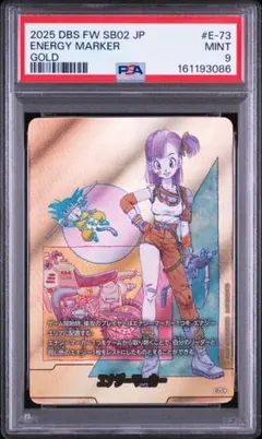 PSA10】エナジーマーカー 金 E-73☆ 10巻 - メルカリ