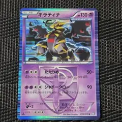 ギラティナ♢ PR SM5M ウルトラムーン 030/066 psa10 ギラティナ PR [SM5M 030/066](拡張パック「ウルトラムーン」)の新品