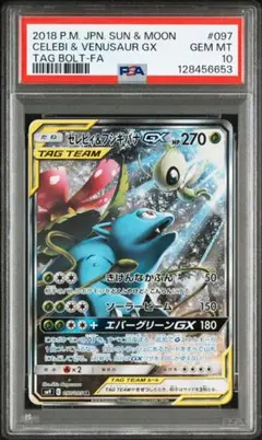 2025年最新】セレビィ&フシギバナ saの人気アイテム - メルカリ