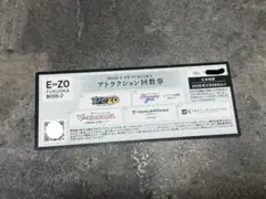 BOSS E・ZO FUKUOKA アトラクション回数券1枚