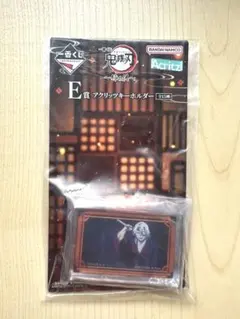 鬼滅の刃　一番くじ　F賞　宇髄天元　アクリルキーホルダー