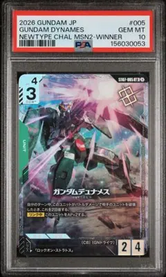 ガンダムカードゲーム β版 ウイングガンダム パラレル psa10 - メルカリ