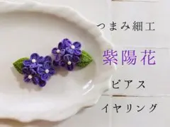 ホケキョ様 リクエスト 2点 まとめ商品