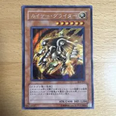 カイザー・グライダー シークレットレア 304-051 - メルカリ