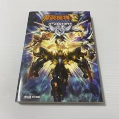 9/13まで【美品・新品・未開封】スーパーロボット大戦OGサーガ 魔装機神F 61iHSqtjWoL._AC_SY200_QL15_.jpg