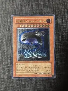 2026年最新】地縛神 レリーフの人気アイテム - メルカリ