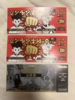 冨樫義博展 HUNTER×HUNTER 来場記念証 チケット 東京会場