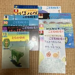 こどものとも 全12巻セット