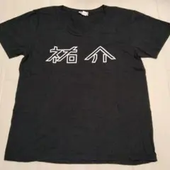クリープハイプ 尾崎世界観 祐介Tシャツ Tシャツ Sサイズ 本 セット