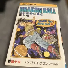 DRAGON BALL 42
