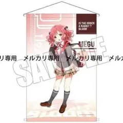 ご注文はうさぎですか？メグ タペストリー【Seven Rabbits Sins 