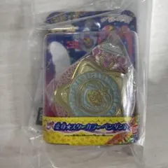 変身ダイキャストチャーム＆パッケージ スターカラーペンダント