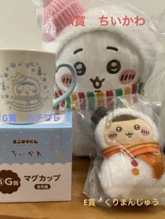 ちいかわエニマイくじ　A賞E賞G賞　セット販売