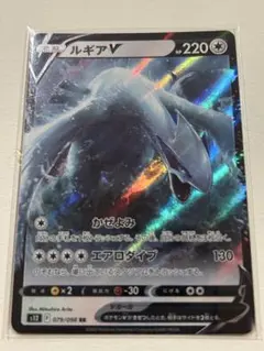 ルギアV RR ソード&シールド 拡張パック パラダイムトリガー キラ 079
