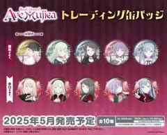 BanG Dream! Ave Mujica　トレーディング缶バッジ
