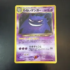 2026年最新】シリーズ：☆neo ポケモンカードゲームの人気アイテム
