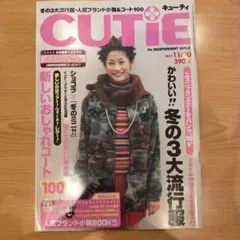 CUTIE 1997年11月10日 No.115 90年代ファッション雑誌