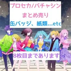 【バラ売り・値下げOK】 バーチャルシンガー まとめ売り