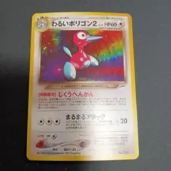 旧裏　美品準美品　わるいハッサム　わるいポリゴン2 わるいヘルガー　傷あり ロ*リ様 旧裏 極美品 わるいハッサム 全面ホロ 渦巻きホロ②個