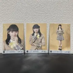 ≒JOY ニアジョイ 山野愛月 生写真 コンプ 電話番号教えて！