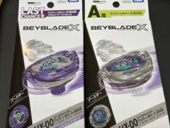 2025年最新】ワイバーン ベイブレードxの人気アイテム - メルカリ