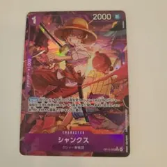 ✨ シャンクス パラレル ワンピース 受け継がれる意志 ワンピースカード ✨